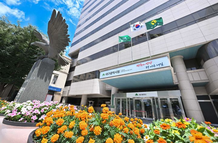 [대구=뉴시스] 대구시청 동인청사 전경. (사진 = 대구광역시 제공) 2026.07.23. photo@newsis.com *재판매 및 DB 금지