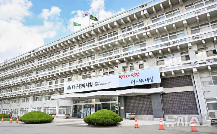 [대구=뉴시스]대구광역시청 산격청사 전경. (사진 = 대구광역시 제공) 2026.07.23. photo@newsis.com *재판매 및 DB 금지