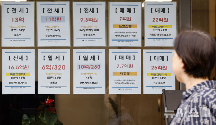 [서울=뉴시스] 김혜진 기자 = 대출 사기범의 말만 듣고 가짜 계약서를 써 줬던 공인중개사가 대부업체에 과실에 따른 손해를 배상해야 한다는 대법원 판단이 나왔다. 서울 시내 한 공인중개사무소에 아파트 매물 정보가 게시돼 있다. <사진은 기사와 관련이 없습니다.> 2026.07.26. jini@newsis.com