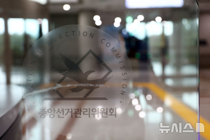 [과천=뉴시스] 고승민 기자 = 6·3 지방선거 당시 벌어진 투표용지 부족 사태를 수사하는 검경 합동수사본부가 중앙선거관리위원회와 송파·강남·서초구 선거관리위원회 등에 대한 추가 압수수색에 나섰다. 사진은 이날 중앙선관위 모습.합수본은 23일 "지난달 11일 중앙선관위 등에 대한 1차 압수수색 이후 선거일 투표용지 부족 상황의 진상을 규명하기 위한 추가 증거를 확보하기 위해 압수수색을 실시 중"이라고 밝혔다. 2026.07.23. kkssmm99@newsis.com