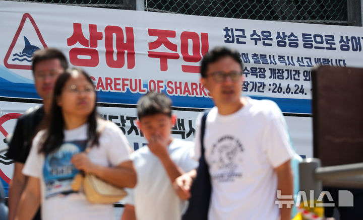 [서귀포=뉴시스] 우장호 기자 = 최근 서귀포 앞바다에서 상어가 출몰한 가운데 23일 오전 제주 서귀포시 중문색달해수욕장 백사장 앞에 상어조심 현수막이 붙어 있다. 2026.07.23. woo1223@newsis.com