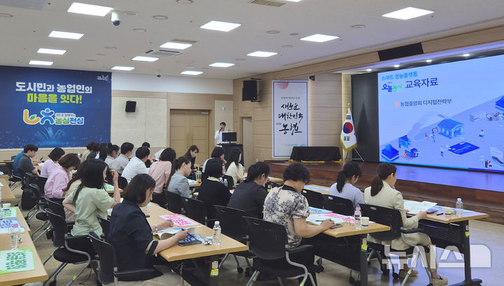 [전남광주=뉴시스] 농협전남본부는 지난 21일 스마트 영농플랫폼 'NH오늘농사'의 현장 활용 역량 강화를 위해 임직원 대상 집합교육을 실시했다. (사진=농협중앙회 전남본부 전남농협 제공) 2026.07.23. photo@newsis.com
