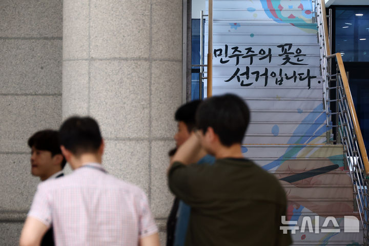 [과천=뉴시스] 고승민 기자 = 19일 법조계에 따르면 합수본은 이날 투표용지 부족 사태와 관련해 서초구 선관위 사무국장을 피의자 신분으로 불러 조사한다. kkssmm99@newsis.com