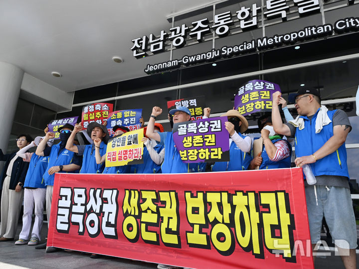 [전남광주=뉴시스] 이현행 기자 = 23일 오후 전남광주통합특별시 광주청사 앞에서 시청 음식문화거리 상인회가 '골목상권 생존권 보장' 기자회견을 열고 구호를 외치고 있다. 2026.07.23. lhh@newsis.com