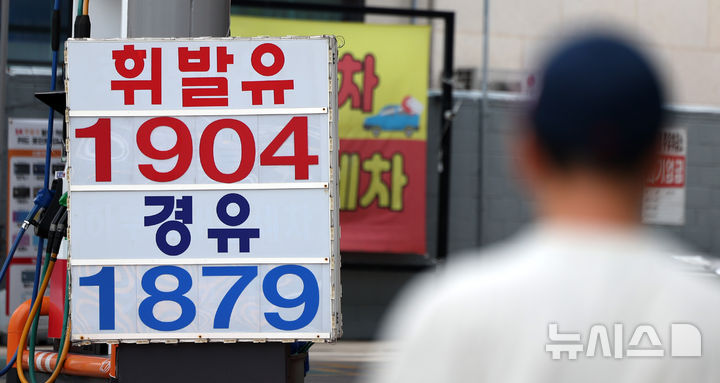[서울=뉴시스] 김선웅 기자 = 8차 석유류 최고가격제 및 유류세 인하 여부 발표를 하루 앞둔 23일 서울 시내의 한 주유소에서 휘발유·경유가 판매되고 있다. 2026.07.23. mangusta@newsis.com