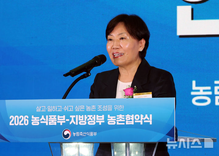 [세종=뉴시스] 배훈식 기자 = 송미령 농림축산식품부 장관이 23일 오후 세종시 정부세종컨벤션센터에서 열린 2026 농식품부-지방정부 농촌협약식에서 인사말을 하고 있다. 2026.07.23. dahora83@newsis.com