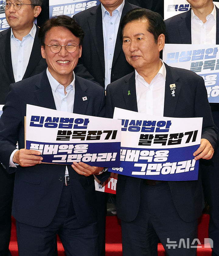 [서울=뉴시스] 최진석 기자 = 김민석(왼쪽) 전 총리, 정청래 전 대표가 23일 서울 여의도 국회 로텐더홀에서 열린 더불어민주당의 민생외면 입법방해 국민의힘 규탄대회에서 피켓을 들고 있다. 2026.07.23. myjs@newsis.com