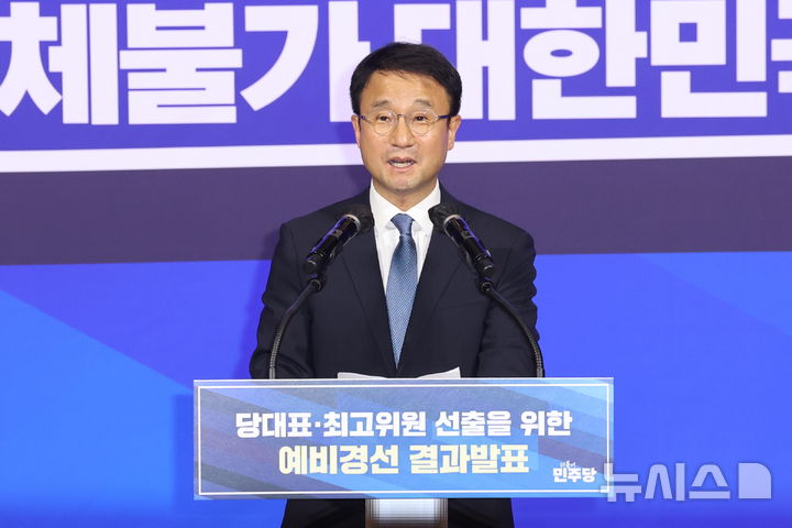 [서울=뉴시스] 최진석 기자 = 한병도 더불어민주당 대표 직무대행 겸 원내대표가 23일 여의도 국회의원회관에서 열린 더불어민주당 당대표·최고위원 선출을 위한 예비경선 결과발표에서 인사말을 하고 있다. 2026.07.23. myjs@newsis.com