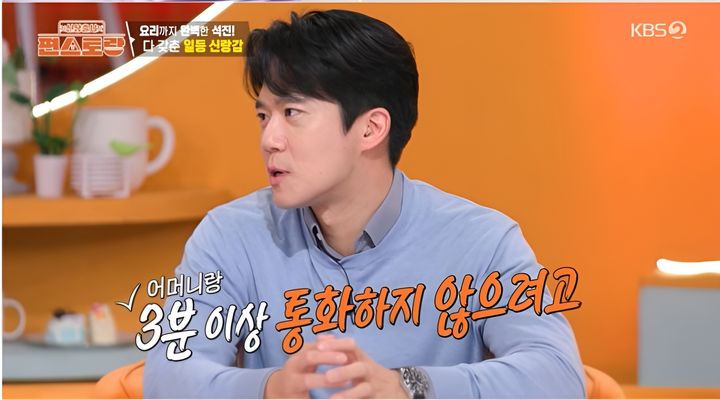 [서울=뉴시스] 23일 방송된 KBS 2TV 예능 프로그램 '신상출시 편스토랑'에는 배우 하석진이 출연해 수준급 요리 실력을 공개했다. (사진=KBS 제공) 2026.07.23. photo@newsis..com *재판매 및 DB 금지