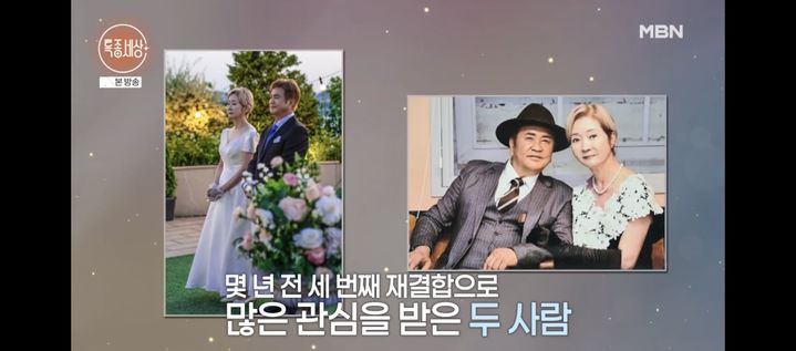 [서울=뉴시스] 나한일 유혜영. (사진 = MBN 캡처) 2026.07.24. photo@newsis.com *재판매 및 DB 금지