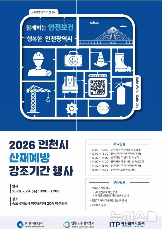 인천시 제공