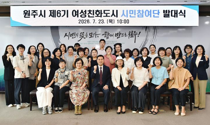제6기 여성친화도시 시민참여단 발대식. *재판매 및 DB 금지