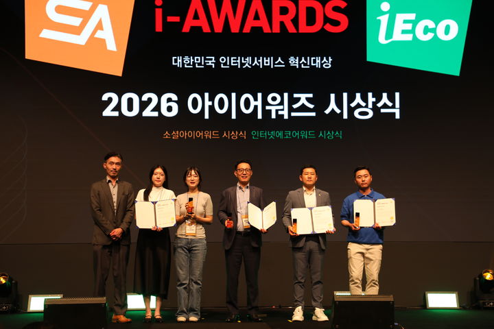 [진주=뉴시스]한국저작권위원회, 아이어워즈 시상식.(사진=한국저작권위원회 제공).2026.07.24.photo@newsis.com *재판매 및 DB 금지