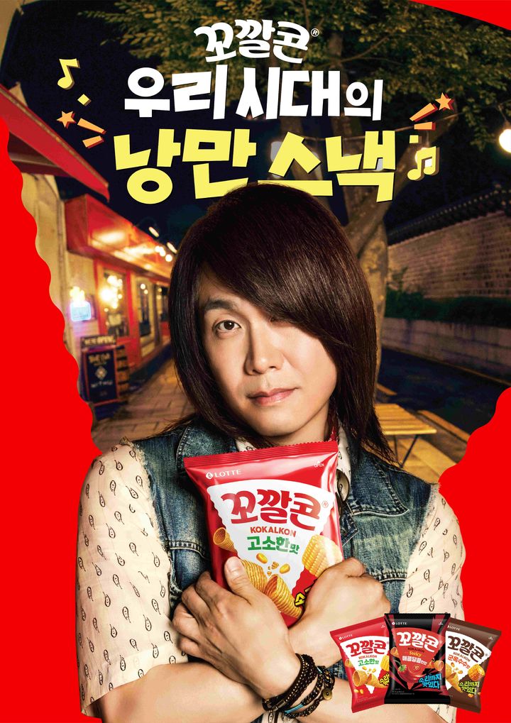 [서울=뉴시스] 롯데웰푸드 꼬깔콘, 브랜드 모델로 대세배우 오정세 발탁 (사진=롯데웰푸드 제공) *재판매 및 DB 금지