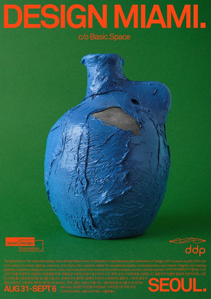 DESIGN MIAMI SEOUL - Key Visual *재판매 및 DB 금지