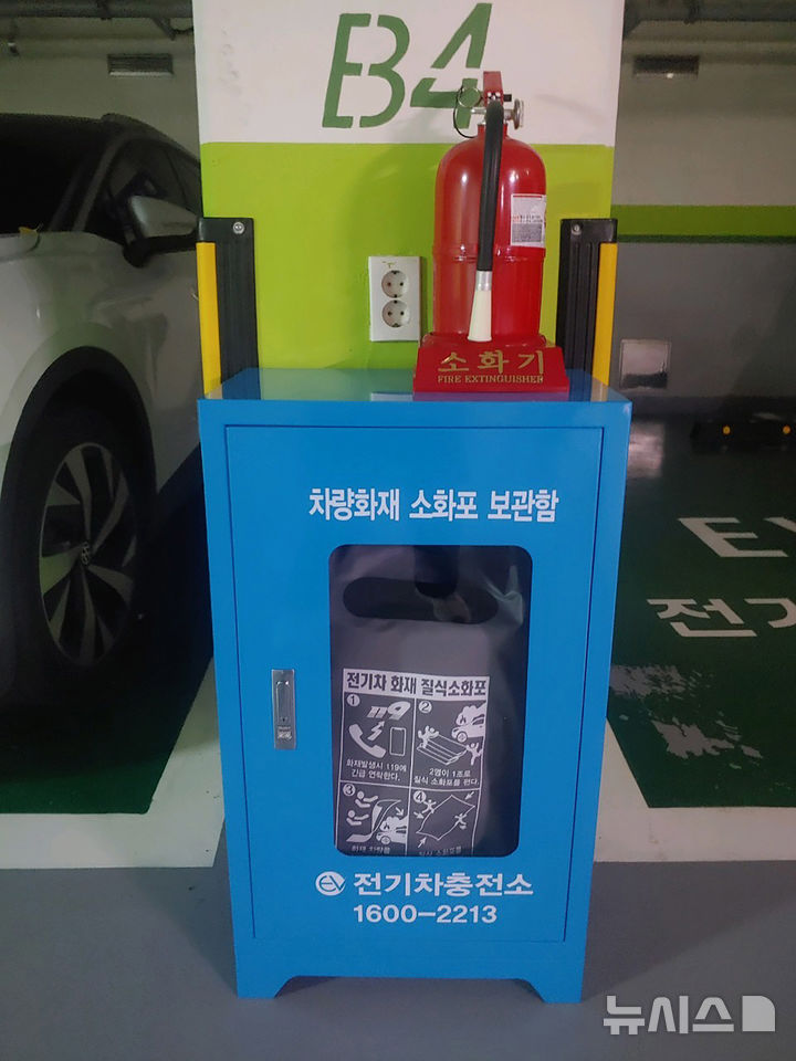 [성남=뉴시스] 성남지역 전기차 충전구역에 설치된 화재예방시설에 질식소화포가 보관돼 있다 (사진=성남시 제공) 2026.07.24.photo@newsis.com