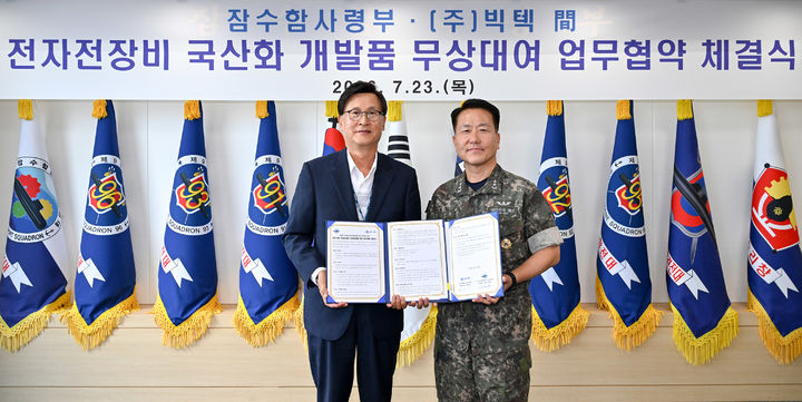 (사진=빅텍) *재판매 및 DB 금지