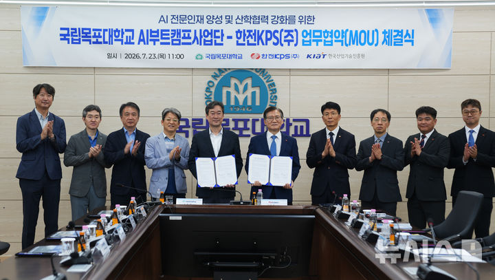 [세종=뉴시스]한전KPS는 지난 23일 국립목포대학교와 '인공지능(AI)·디지털 분야 전문인재 양성과 산학협력 활성화를 위한 업무협약(MOU)'을 체결했다.(사진=한전KPS 제공)