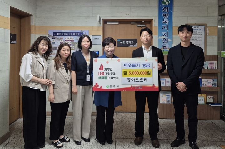 23일 동아오츠카가 여름철 자연재해 취약계층 지원을 위해 상주시에 500만원의 기부금을 전달했다. (사진=동아오츠카 제공) *재판매 및 DB 금지
