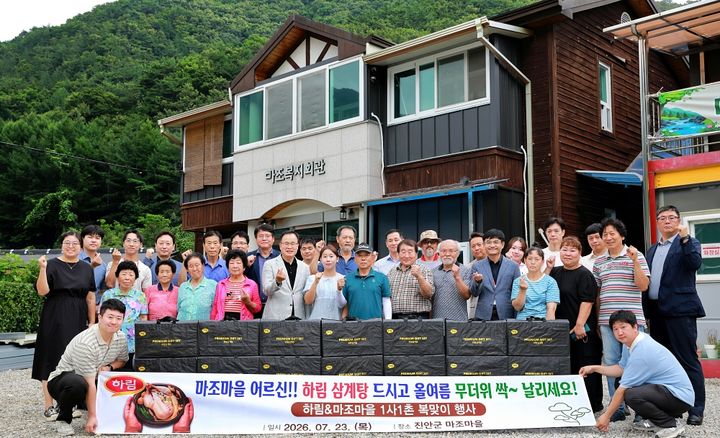 [서울=뉴시스] 정호석 하림 대표이사(앞줄 왼쪽부터 여섯 번째)와 임직원들이 23일 마조마을을 찾아 '하림 삼계탕' 선물세트를 전달하고 마을 어르신들과 함께 기념 촬영을 하고 있다. (사진=하림 제공) *재판매 및 DB 금지