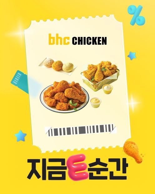 [서울=뉴시스] bhc, 네이버 쇼핑 라이브 진행 (사진=다이닝브랜즈그룹 제공) *재판매 및 DB 금지