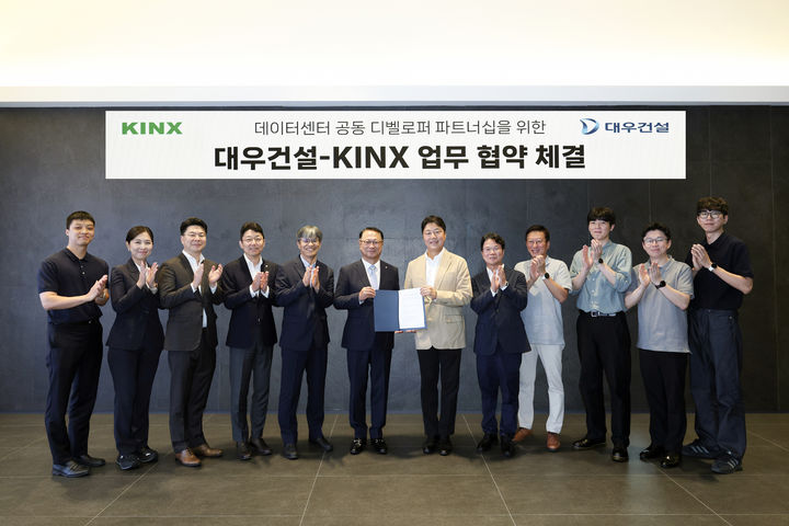 [서울=뉴시스]대우건설은 데이터센터 전문 운영기업인 케이아이엔엑스(KINX)와 '데이터센터 개발사업 업무협약'을 체결했다고 24일 밝혔다. (사진=대우건설 제공) 2026. 7. 24. *재판매 및 DB 금지