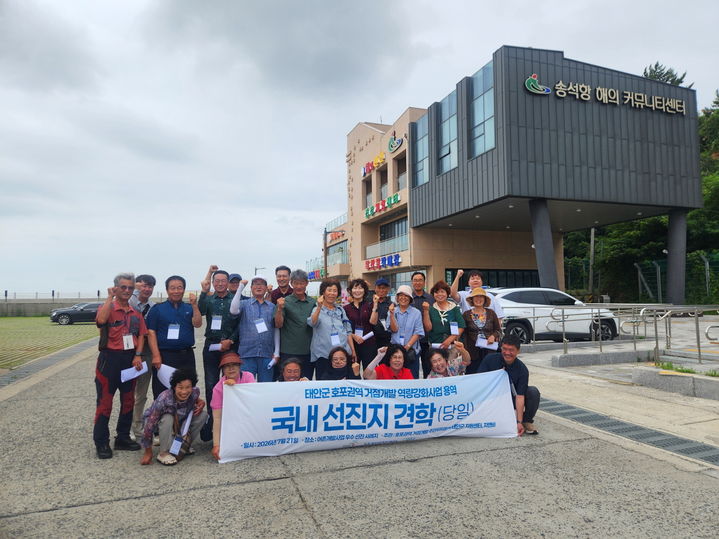 [태안=뉴시스] 서천군 어촌체험휴양마을 선진지 견학 현장.(사진=태안군).2026.07.24.photo@newsis.com. *재판매 및 DB 금지