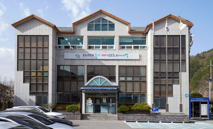 상장동 청사.(사진=태백시 제공) *재판매 및 DB 금지