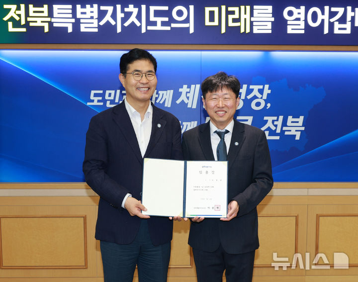 [전주=뉴시스] 이원택 전북지사(왼쪽)와 고정삼 전북자치도 경제부지사(오른쪽)가 기념촬영을 하고 있다. 2026.07.24 (사진= 전북자치도 제공) *재판매 및 DB 금지