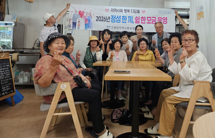 정선군 고한읍지역사회보장협의체가 지난 23일 힐링 나들이 프로그램 ‘제2회 정성 한 끼, 쉼 한 모금’이 진행되고 있다.(사진=정선군 제공) *재판매 및 DB 금지