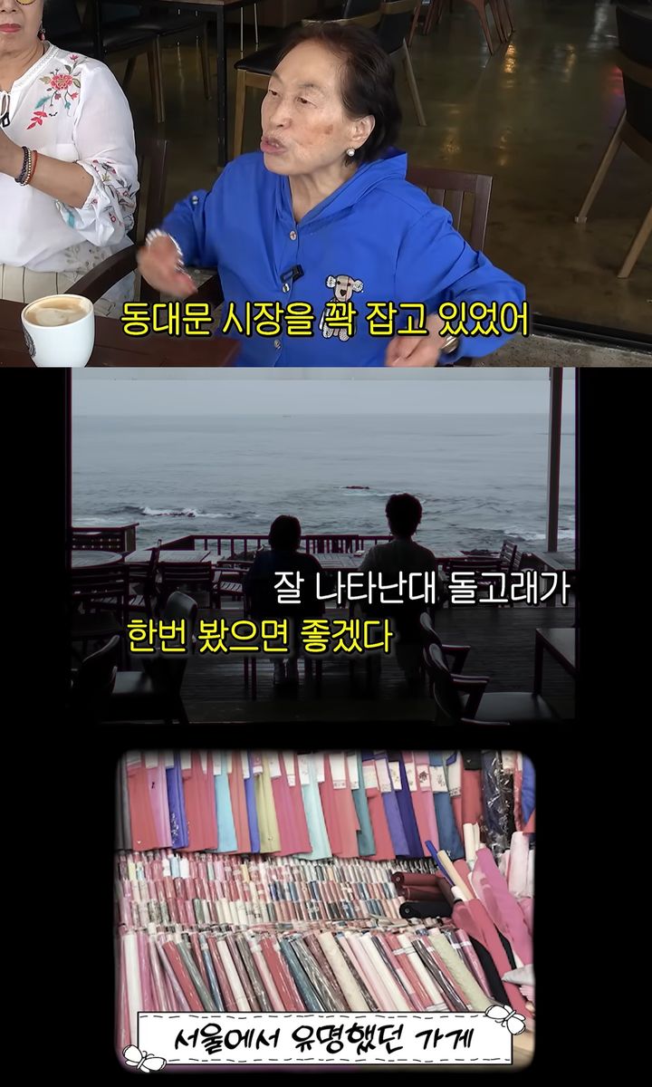 [서울=뉴시스]배우 전원주(사진=유튜브 캡처) 2026.07.24. photo@newsis.com *재판매 및 DB 금지