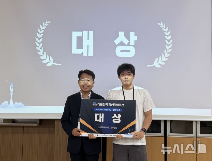 [포천소식]경복대, 학생 창업 경진대회서 대상 수상 등 - 뉴스 썸네일 이미지