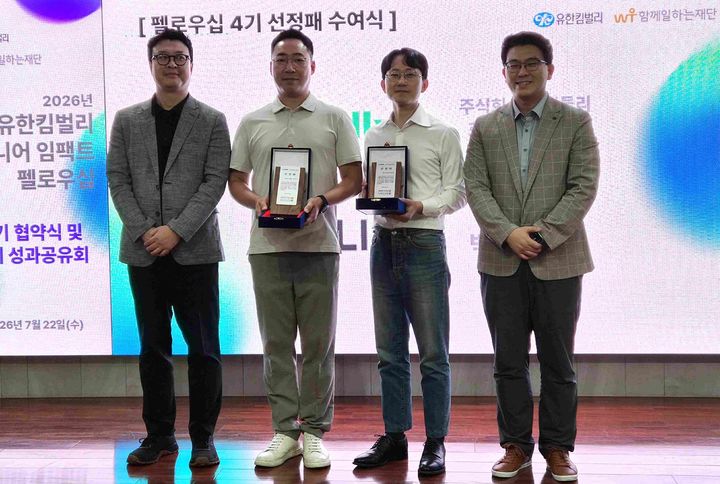 "시니어 혁신 기업 육성"...유한킴벌리, 2곳 선정 - 뉴스 썸네일 이미지