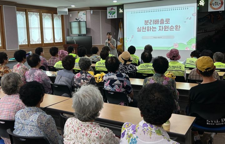 [거창=뉴시스] 거창군 가조면 노인일자리 참여자 재활용 분리배출 교육 (사진=거창군 제공) 2026. 07. 24. photo@newsis.com&nbsp; *재판매 및 DB 금지
