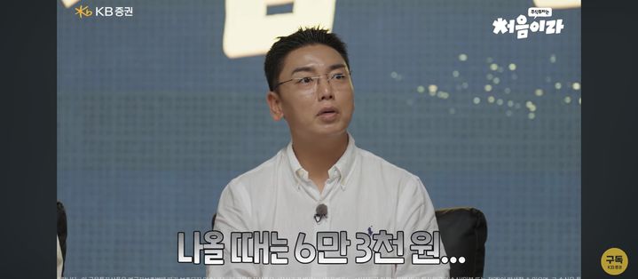 [서울=뉴시스] 곽범. (사진 = 유튜브 캡처) 2026.07.24. photo@newsis.com *재판매 및 DB 금지