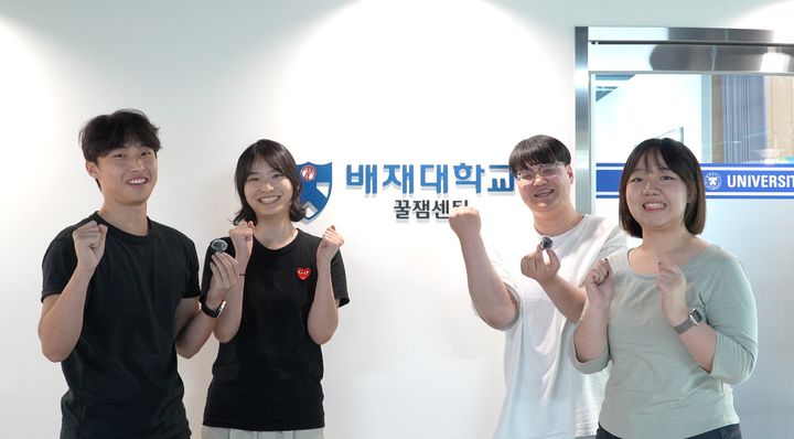 [교육소식]배재대 RISE '지역 상권 활성화 청년 마케팅' 등 - 뉴스 썸네일 이미지