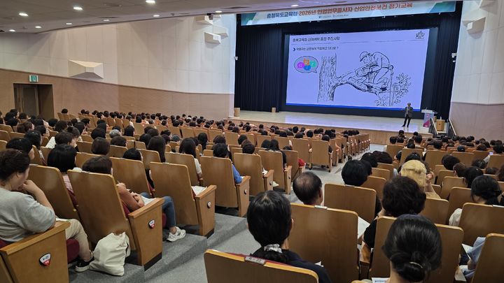 [청주=뉴시스] 충북교육청 주관 '올해 하반기 근로자 정기 안전 보건 교육'. (사진=충북교육청 제공) 2026.07.24. photo@newsis.com&nbsp; *재판매 및 DB 금지