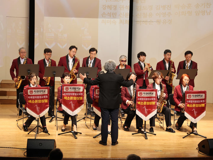 [대전=뉴시스] 목원대학교 미래창의평생교육원 제32회 정기연주회 모습. (사진=목원대 제공) 2206.07.24. photo@newsis.com *재판매 및 DB 금지