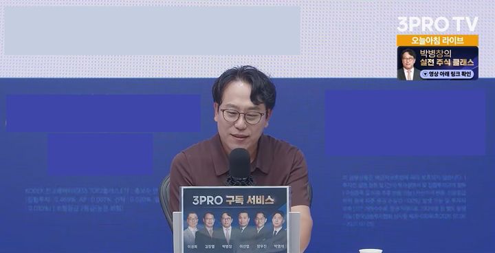 [서울=뉴시스]24일 유튜브 채널 삼프로TV에 출연한 박병창 MP파트너스 대표.(사진='삼프로TV' 유튜브 캡처)2026.07.24.