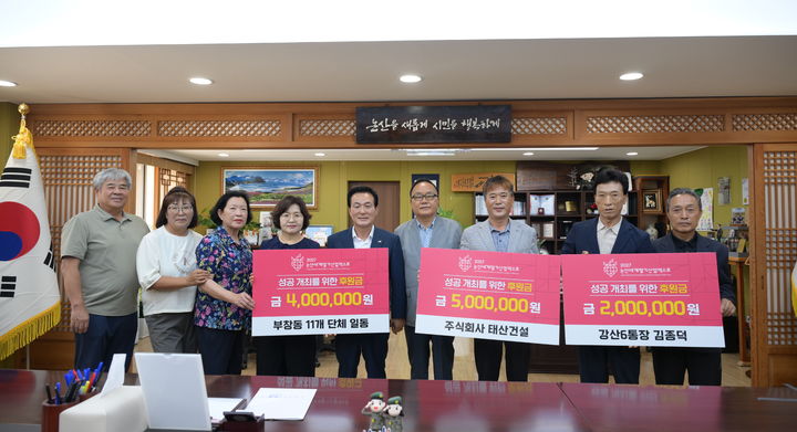 [논산=뉴시스]논산시 부창동 11개 사회단체와 주식회사 태산건설, 장호진 논산 찰고구마빵 등 지역의 다양한 주체들이 엑스포 성공 개최를 위한 후원금을 기탁했다. 2026. 07. 24 photo@newsis.com *재판매 및 DB 금지