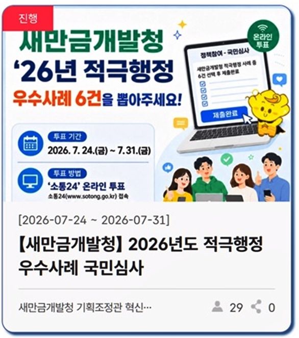 (사진=소통24 캡처) *재판매 및 DB 금지