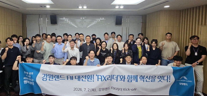 강원랜드는 24일 AI·빅데이터 전문 기업인 솔트룩스의 이경일 대표이사를 초청해 관련 부서 직원들이 참석한 가운데 ‘AI 폭증의 시대, 공공서비스의 미래’를 주제로 세미나를 개최하고 있다.(사진=강원랜드 제공) *재판매 및 DB 금지