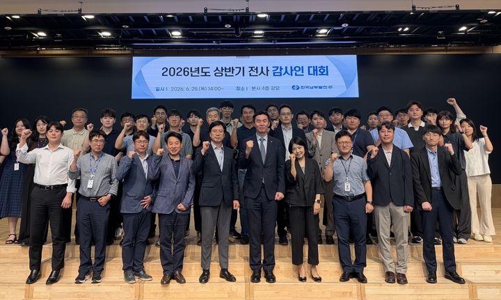 [세종=뉴시스]이상욱 남부발전 상임감사위원(첫 줄 오른쪽에서 다섯 번째)이 2026년 전사 감사인대회 기념 촬영을 하고 있다.(사진= 남부발전 제공) *재판매 및 DB 금지