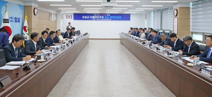 [임실=뉴시스] 24일 임실군청에서 '임실군-더불어민주당 예산·정책 간담회'가 열리고 있다. *재판매 및 DB 금지