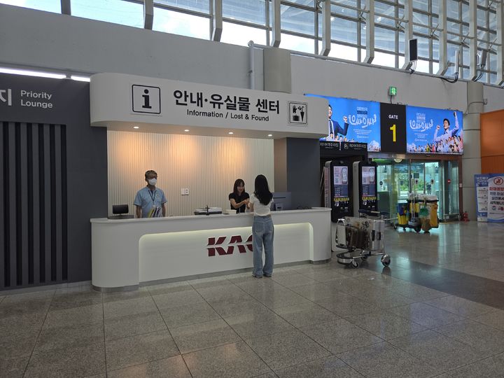 청주공항 안내·유실물센터 (사진=청주공항 제공) *재판매 및 DB 금지