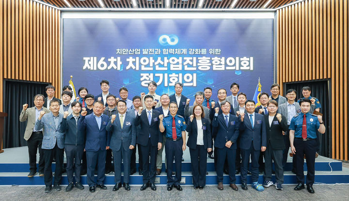 경찰청은 24일 서울 서대문구 경찰청에서 제6차 치안산업진흥협의회를 열고 국민안전산업펀드 조성 추진 현황과 치안산업진흥법(가칭) 제정, 치안산업진흥협회(가칭) 설립 방안 등 치안산업 생태계 구축을 위한 주요 정책과제를 논의했다고 밝혔다. *재판매 및 DB 금지