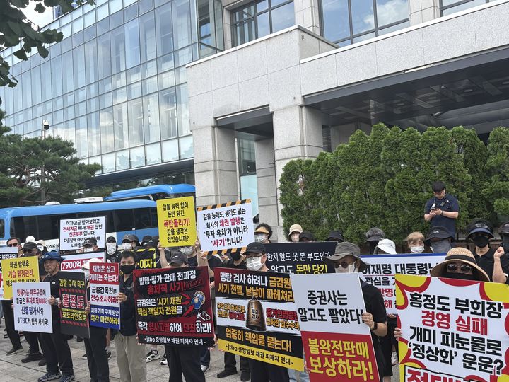 [서울=뉴시스]김민수 기자='중앙그룹 사기 채권 피해자 연대' 소속 채권자 120여명은 24일 오전 서울 영등포구 금융감독원 앞에서 채권 발행·판매 과정에 대한 철저한 조사와 관련 기관 압수수색을 촉구했다. 2026.07.24. jmmda@newsis.com *재판매 및 DB 금지