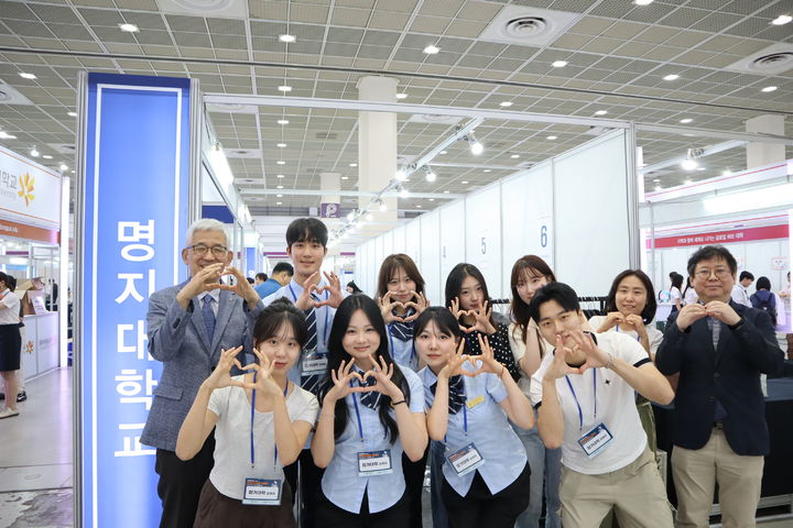 [서울=뉴시스] 한국대학교육협의회가 주최한 '2027학년도 수시 대학입학정보박람회'에서 명지대 관계자들이 기념 사진을 촬영하고 있다. (사진=명지대 제공) 2026.07.24. photo@newsis.com *재판매 및 DB 금지