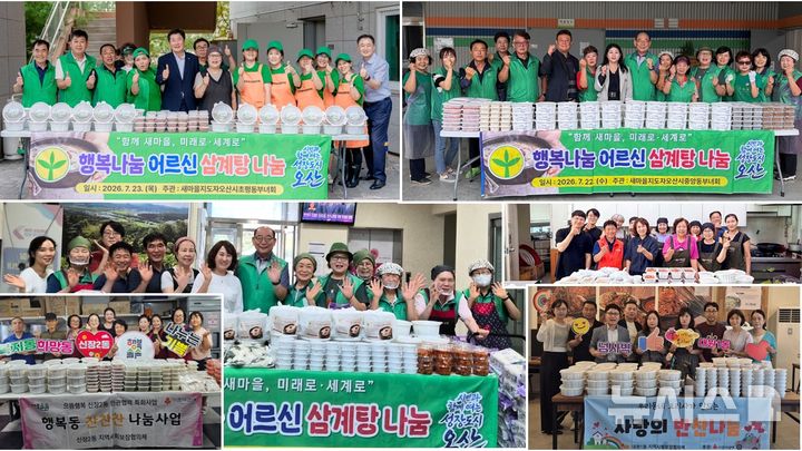 [오산=뉴시스] 2026.7.24.photo@newsis.com 