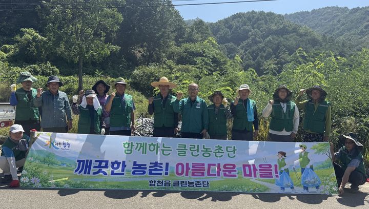 [합천=뉴시스] 합천읍 클린농촌단 농촌환경 정비에 구슬땀 흘려 (사진=합천군 제공) 2026. 07. 24. photo@newsis.com *재판매 및 DB 금지